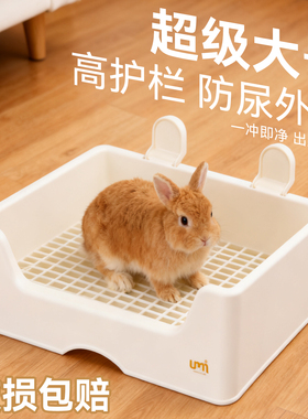 兔子厕所umi兔子尿盆防喷尿托盘式防掀翻高颜值龙猫兔厕大号便盆