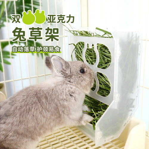 UMI双兔亚克力草架兔子食盆草盆防扒拉大容量可悬挂不漏草
