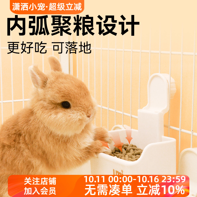 umi兔子食盆大容量可挂式