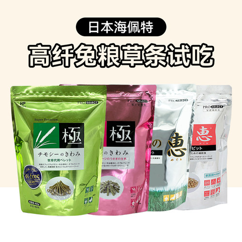 日本特惠系列高纤维兔之极海佩特