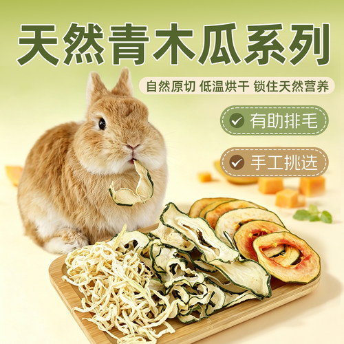 【小宠磨牙零食木瓜】上市品质