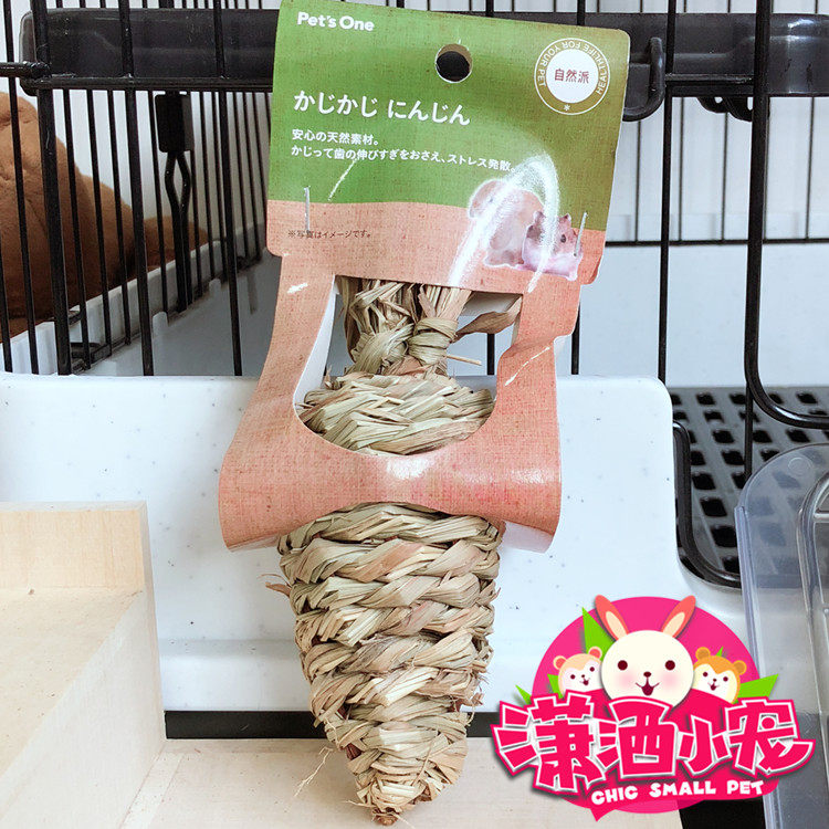 日本自然派pet's one逗乐磨牙胡萝卜芦苇草球兔龙猫豚鼠玩具可吃,宠物/宠物食品及用品,兔兔磨牙,淘宝优惠券,粉丝福利购,淘宝优惠卷