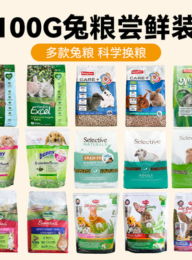 试吃兔粮100g 美国爱宝Burgess进口成兔幼兔粮至尊兔粮bunny威霸