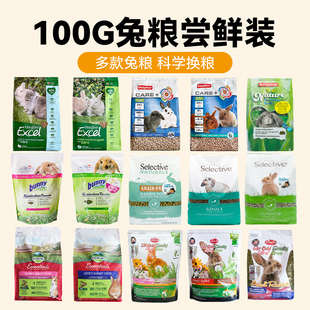 试吃兔粮100g 美国爱宝Burgess进口成兔幼兔粮至尊兔粮bunny威霸