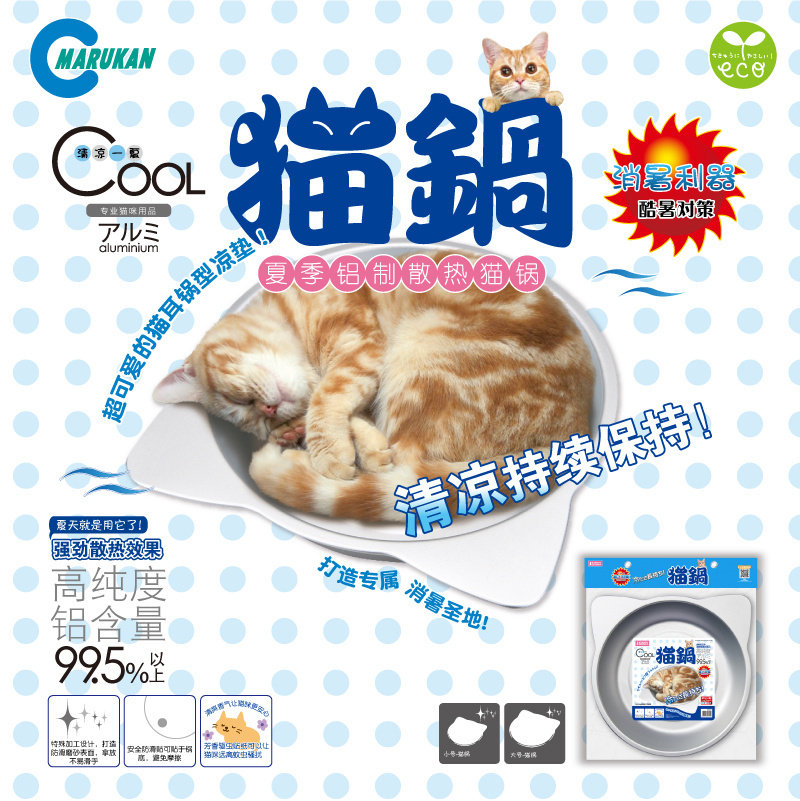 日本Marukan马卡铝制猫锅猫窝冰板猫咪狗狗兔子纳凉 降温板大号