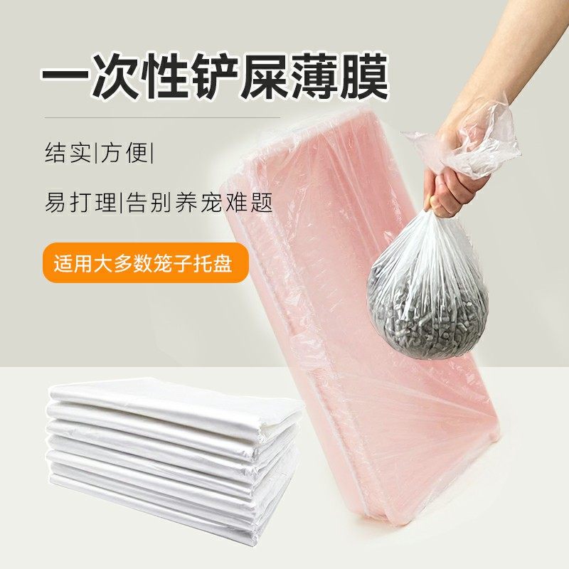 兔笼一次性薄膜底盘薄膜抽屉厕所薄膜大号加厚通用替代尿片木粒,宠物/宠物食品及用品,兔兔其他,淘宝优惠券,粉丝福利购,淘宝优惠卷