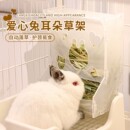 兔子草架亚克力爱心兔草架兔兔草盆食盆加大容量上开盖提摩西草架