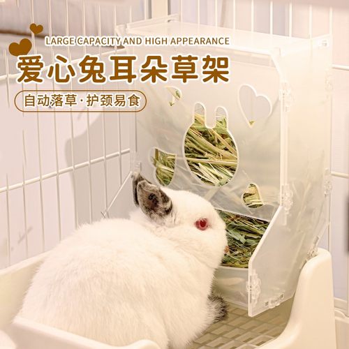 umi亚克力兔子草架不漏草