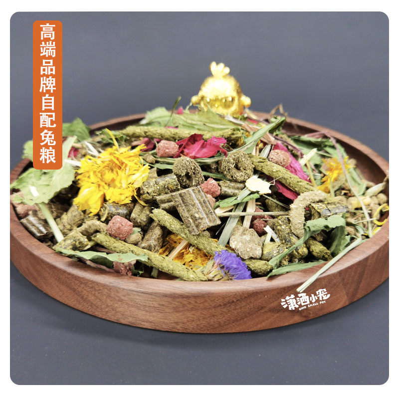 自配银钢jrfarm维特魔轮成兔粮图片