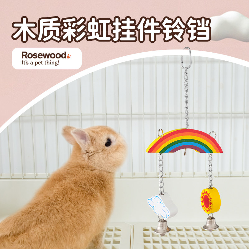 英国rosewood木质彩虹挂件笼子铃铛玩具小兔子龙猫仓鼠笼具装饰品