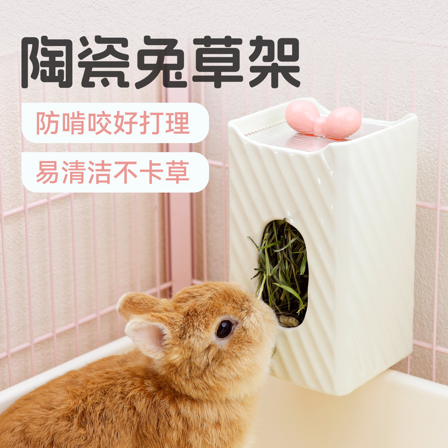 umi兔兔蝴蝶陶瓷草架防打翻防啃