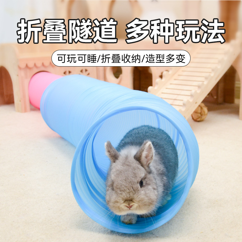 品高同款伸缩隧道兔子躲避玩具通道荷兰猪雪貂仓鼠花枝鼠刺猬玩具,宠物/宠物食品及用品,兔兔玩具,淘宝优惠券,粉丝福利购,淘宝优惠卷