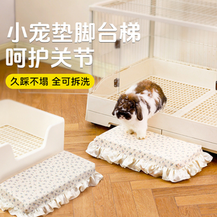 兔兔楼梯宠物厕所台阶垫子侏儒兔龙猫荷兰猪笼子台阶可拆洗防滑垫