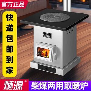 无烟柴火炉取暖通炕气化炉可移动