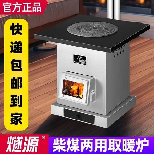 无烟柴火炉取暖通炕气化炉可移动