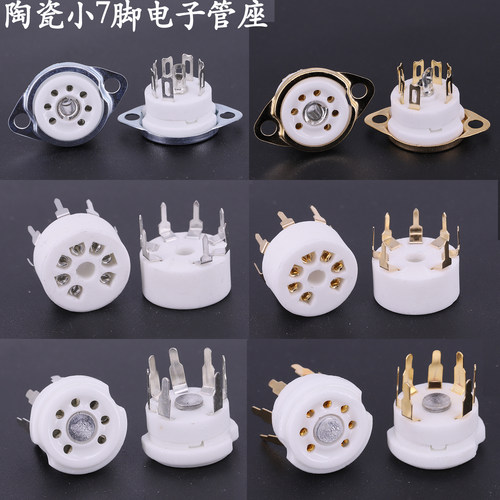 小七脚电子管座 镀金插座 用于6AQ5 EAA91 6J1 6J2 6X4 6Z4电子管