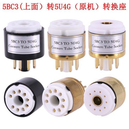 5BC3(插上面)转5U4电子管转换座 5AR4 274B 5R4G GZ34电子管管座