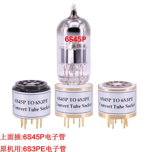 6s45p电子管转换座6S3PE电子管