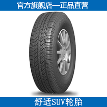 金宇轮胎215/70R16 100T YS71 起亚智跑21570r16轮胎舒适静音节能