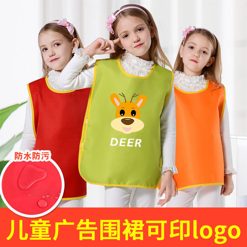 幼儿园活动马甲儿童围兜可印上logo背心坎肩防水衣另加价定制包邮