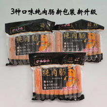清真台湾风味烤肠肉多多香肠淀粉含量低以下冷冻早餐香肠煎烤炸
