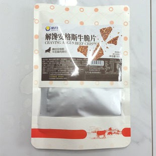 清真皓月解馋安格斯牛脆片50g黑胡椒味网红牛肉制品含量97%以上