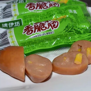 小包装 包邮 清真香肠清伊坊玉米香脆肠32g清真休闲食品满30袋