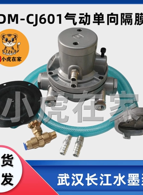 纸箱机械配件QDM-CJ 601S武汉长江气动单向隔膜泵铝合金油墨泵