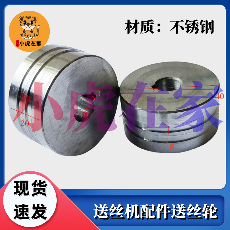 纸箱机械配件半自动钉箱机送丝机送丝轮扁丝轮,五金/工具,其他机械五金,淘宝优惠券,粉丝福利购,淘宝优惠卷