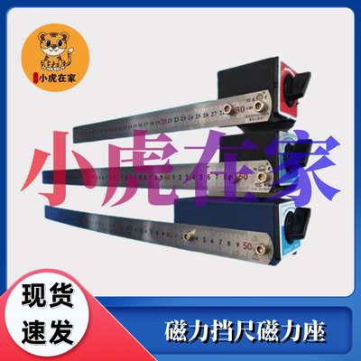 纸箱机械配件印刷链条磁力座
