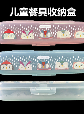 卡通筷子盒学生空式便携餐具盒子大号儿童放装筷子勺子的收纳盒