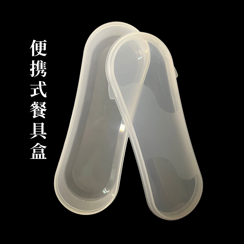 新款学生叉勺盒子硅胶餐具收纳盒外出便携式新生儿辅食勺收纳大号,餐饮具,便携/折叠餐具,淘宝优惠券,粉丝福利购,淘宝优惠卷