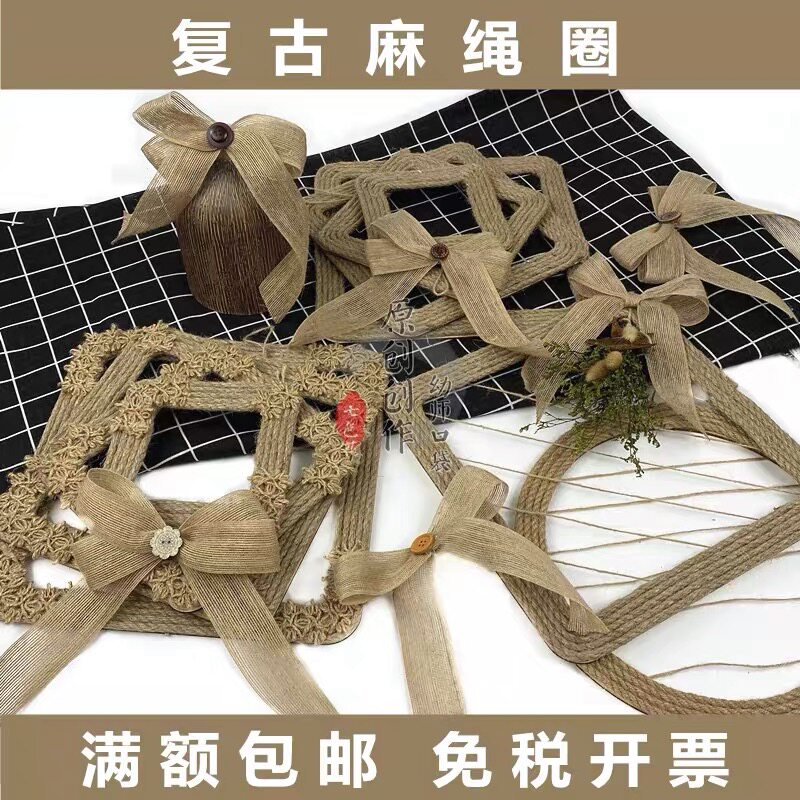 幼师口袋幼儿园环创DIY材料森系镂空方圆形麻绳干花墙面装饰包邮