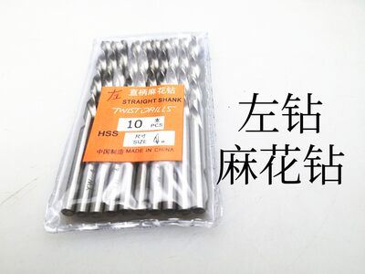 左钻高速钢左旋钻头直柄反钻反向麻花钻0.5 0.6 1.1 1.2 1.8 2.0