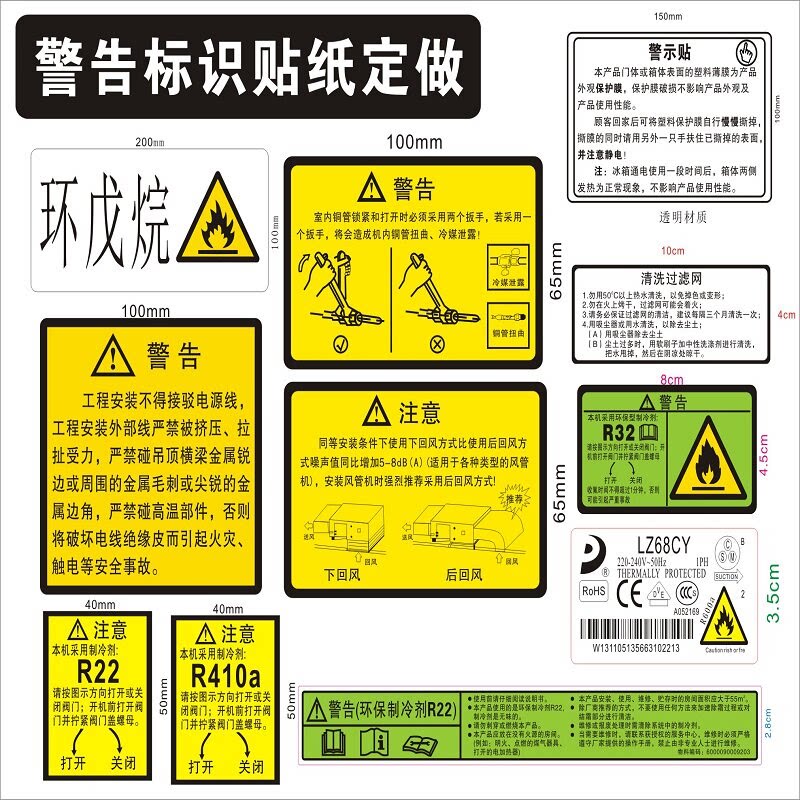 产品合格证不干胶标签警告提示贴纸定做空调贴保修卡定制logo广告图片