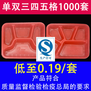 一次性餐具便当盒两三格四格快餐外卖打包盒分隔饭盒商用带盖多格