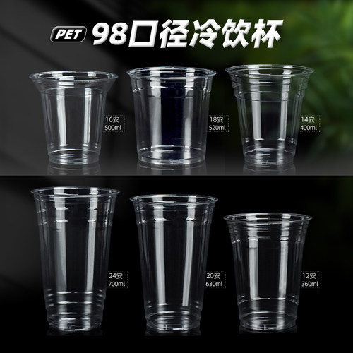 98口径美式咖啡杯打包杯子