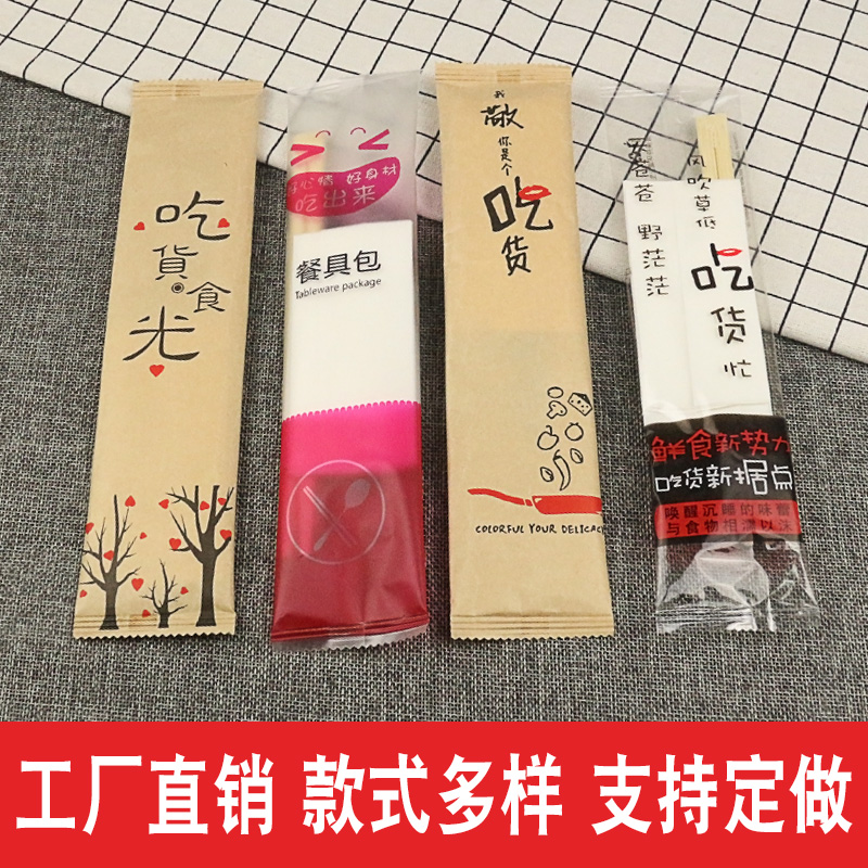 一次性筷子餐具外卖四件套