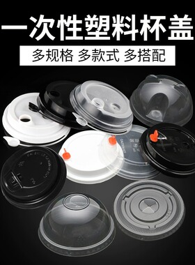 90/95口径防漏盖一次性连体注塑盖黑色咖啡杯盖奶茶店专用杯盖子