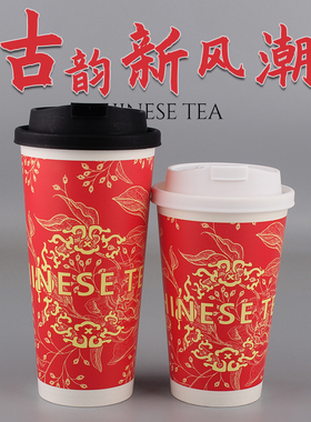 网红一次性奶茶杯商用带盖加厚红色纸杯奶茶店专用热饮打包杯批发