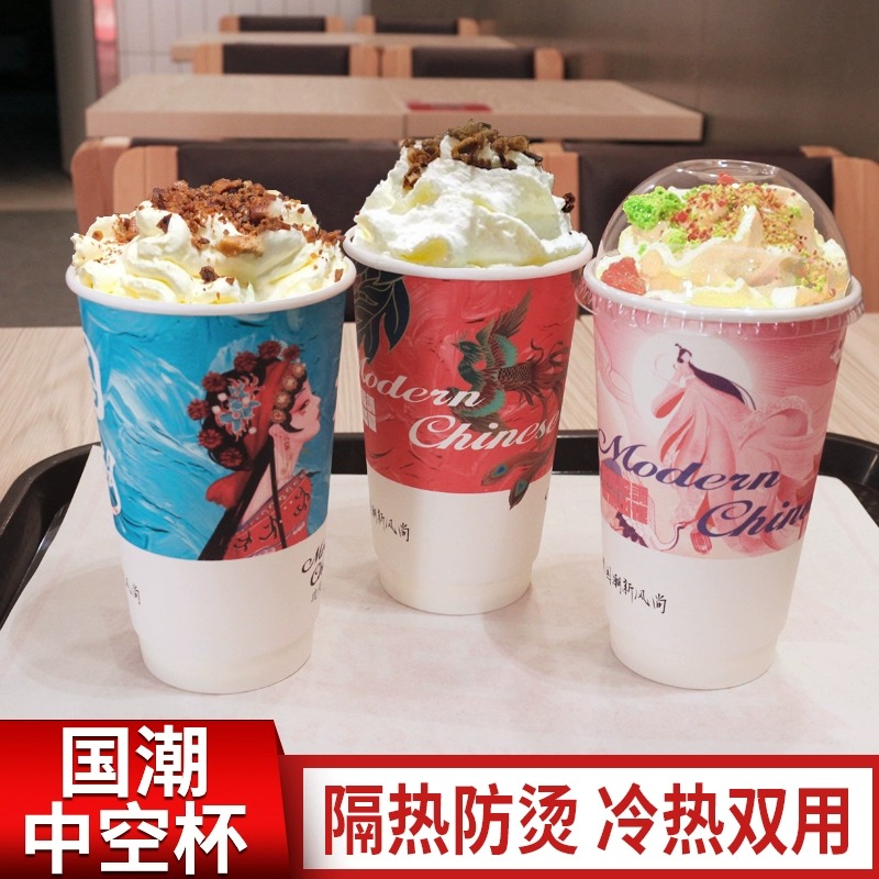 雙層中空加厚國潮風奶茶紙杯