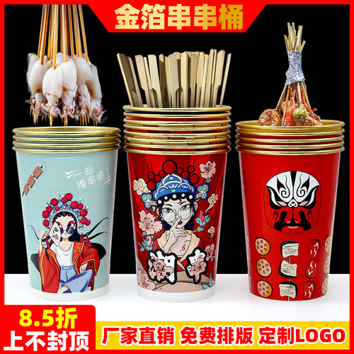 一次性国潮串串桶杯关东煮打包盒