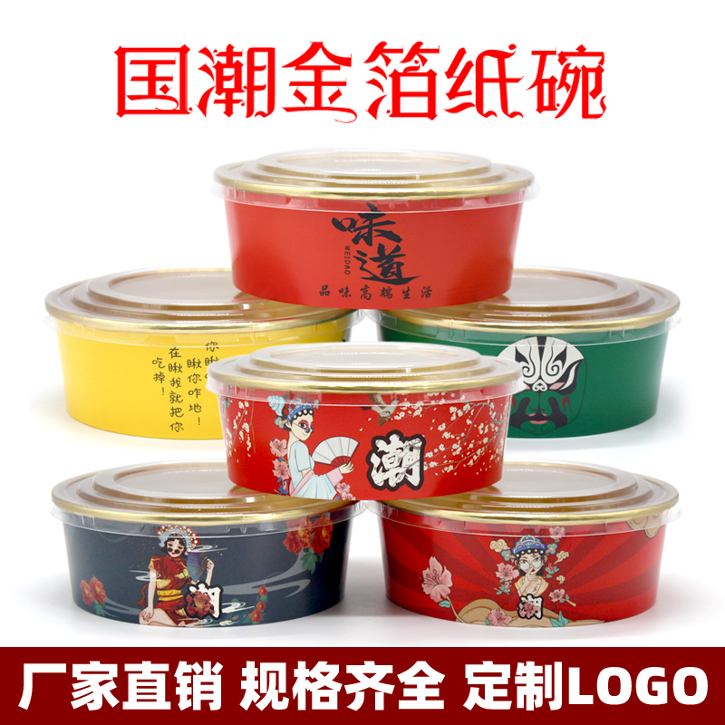 一次性圆形高档国潮铝箔