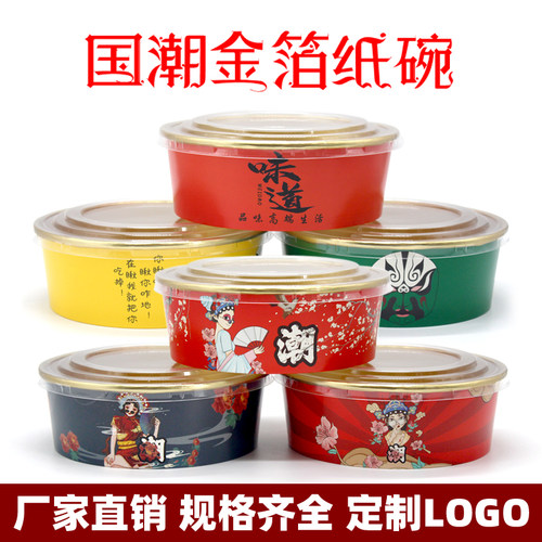 一次性圆形高档国潮铝箔