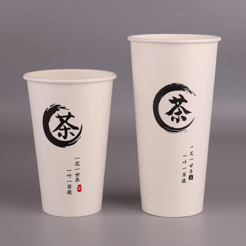 一次性奶茶杯纸杯塑料杯700ml