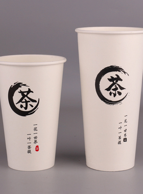 一次性奶茶杯90口径700ml注塑杯商用带盖PP塑料冷饮杯打包杯纸杯