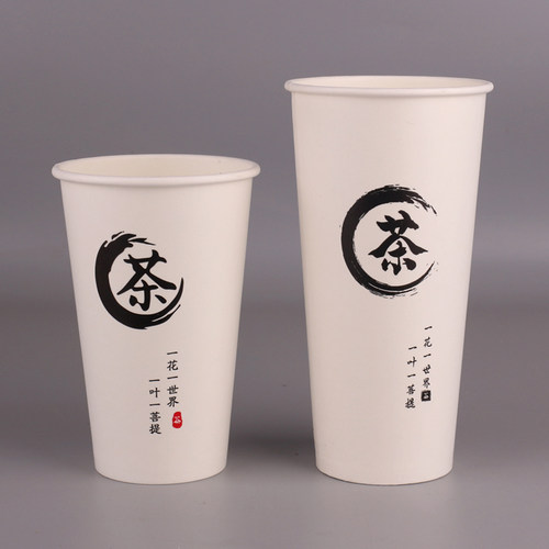 一次性奶茶杯纸杯塑料杯700ml