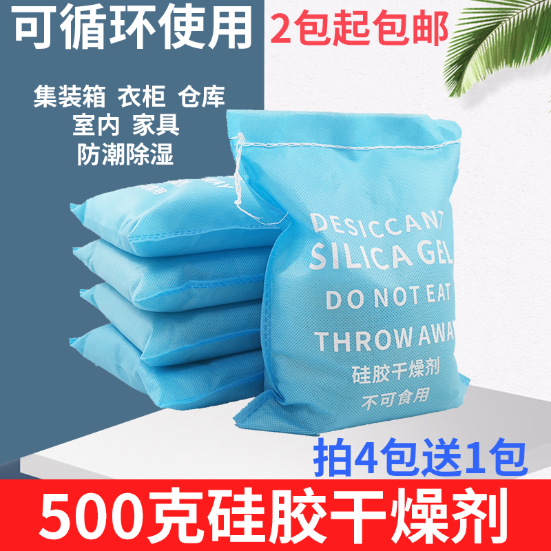 500克大包硅胶干燥剂 室内仓库家用反复使用高效环保级货柜衣柜,洗护清洁剂/卫生巾/纸/香薰,干燥剂/除湿用品,淘宝优惠券,粉丝福利购,淘宝优惠卷