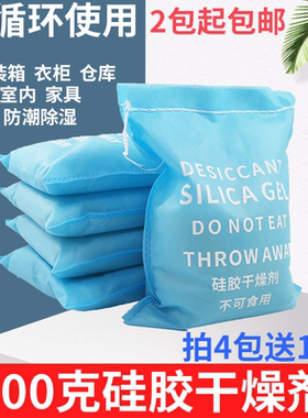 500克大包硅胶干燥剂反复使用
