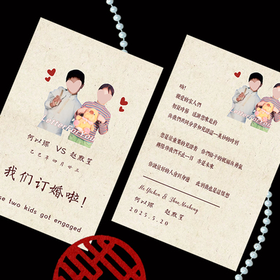 订婚宴感谢卡定制照片卡定做